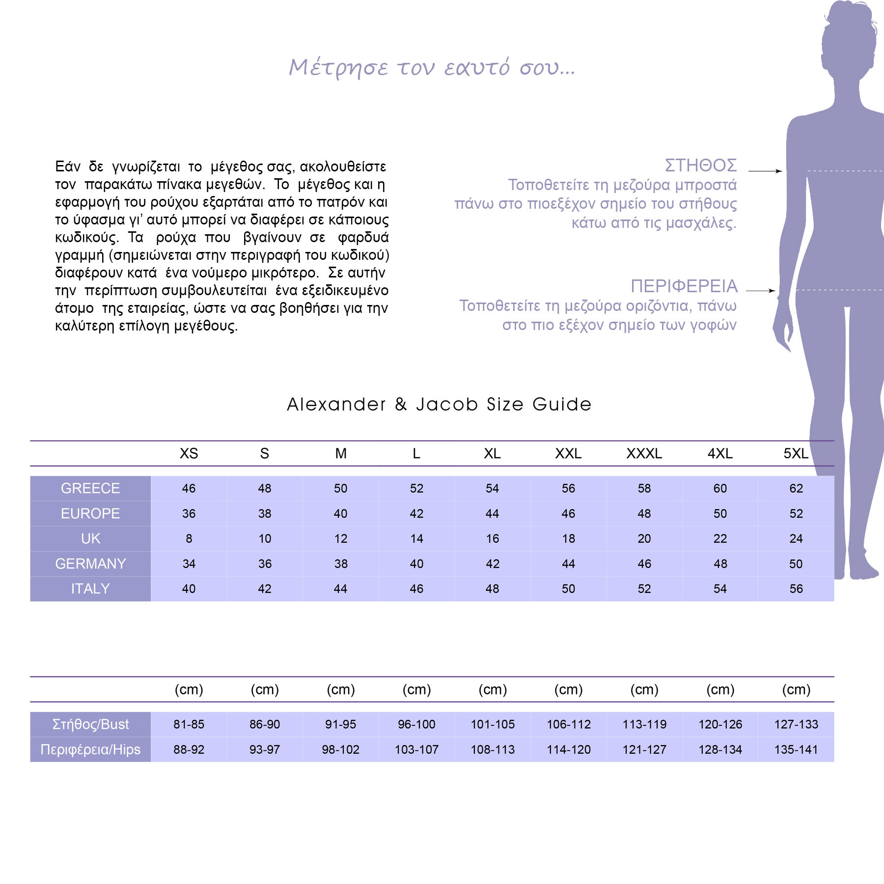 size guide